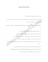 فرسودگی شغلی مسلش (مزلاچ)